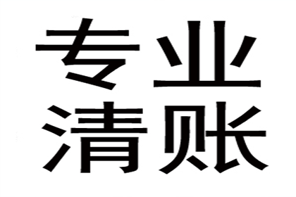对付赖账不回信息者的策略