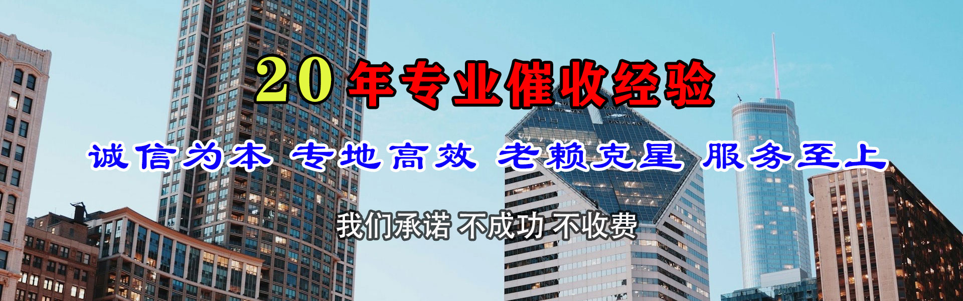 八公山讨债公司